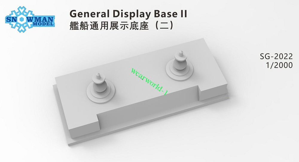 Snowman SG-2022 1/2000 General Display Base II (2pcs)