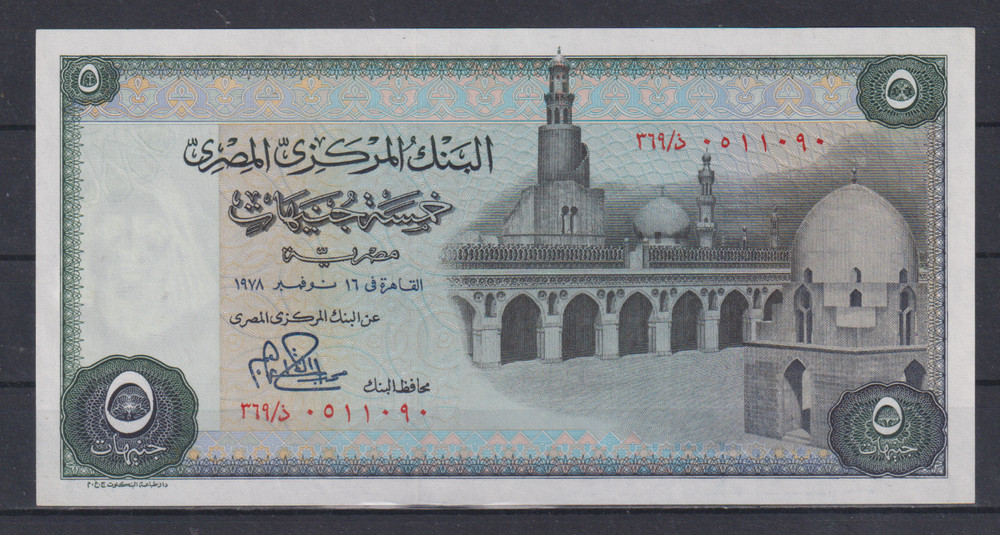 Egypt 5 POUNDS 1978  UNC  &269