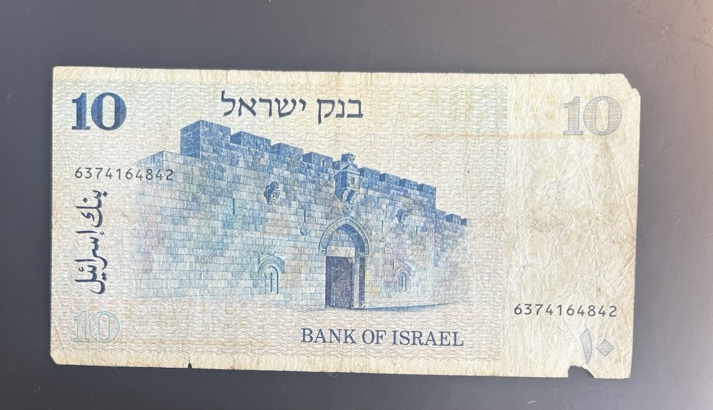 1978 10 Shekels Israel