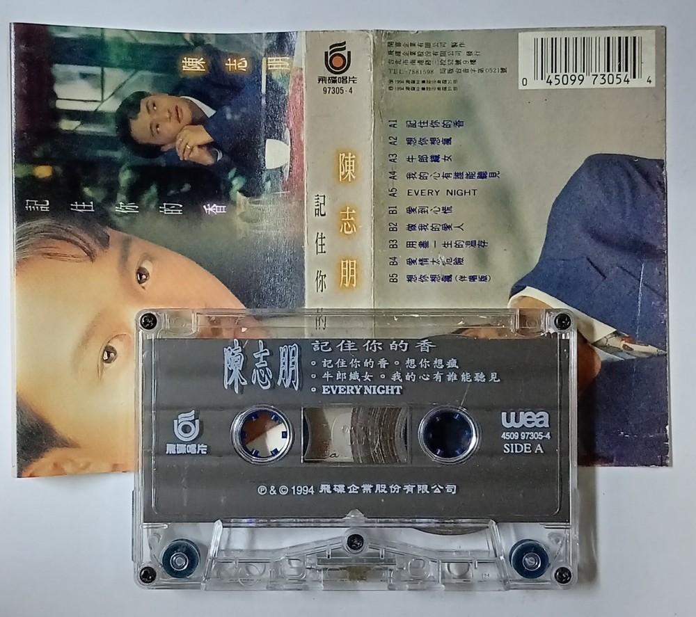 陈志朋 Banny Chen 记住你的香 1994 飞碟/华纳唱片 马来西亚版卡带磁带 Malaysia Cassette Cassette (U822)