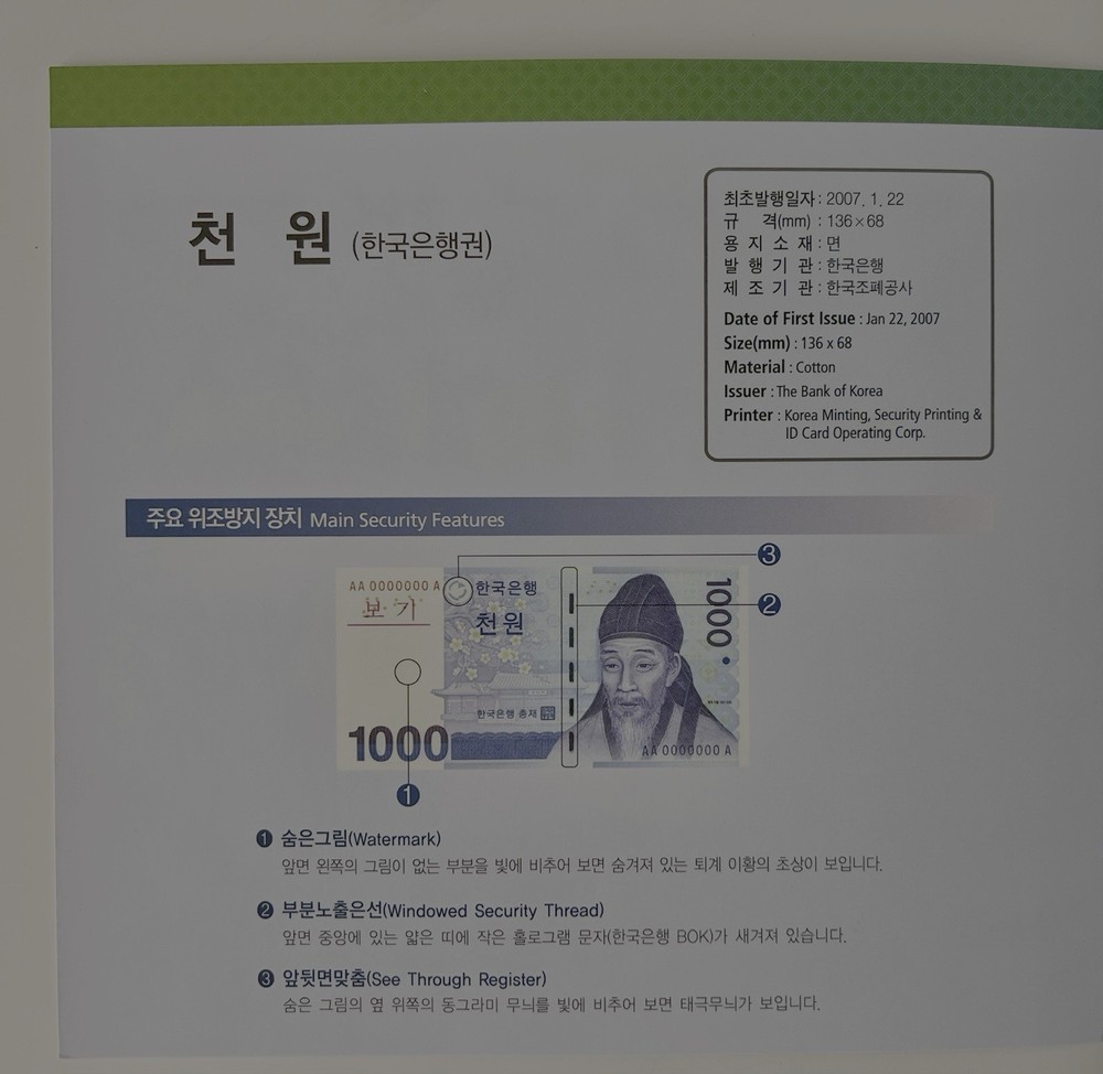 South Korea 1,000 Won Uncut Sheet, 2 Notes, Folder, UNC