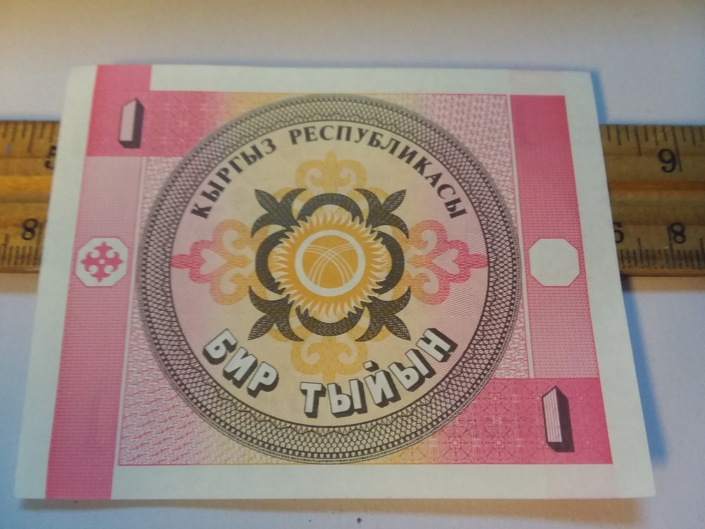 Russia - 1 Ruble Note - 01083411