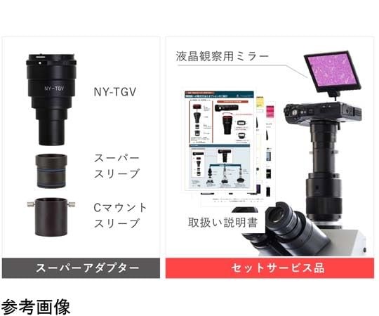 Micronet Microscope Digital Camera Mounting Adapter OM SYSTEM NY-TGV for Olympus