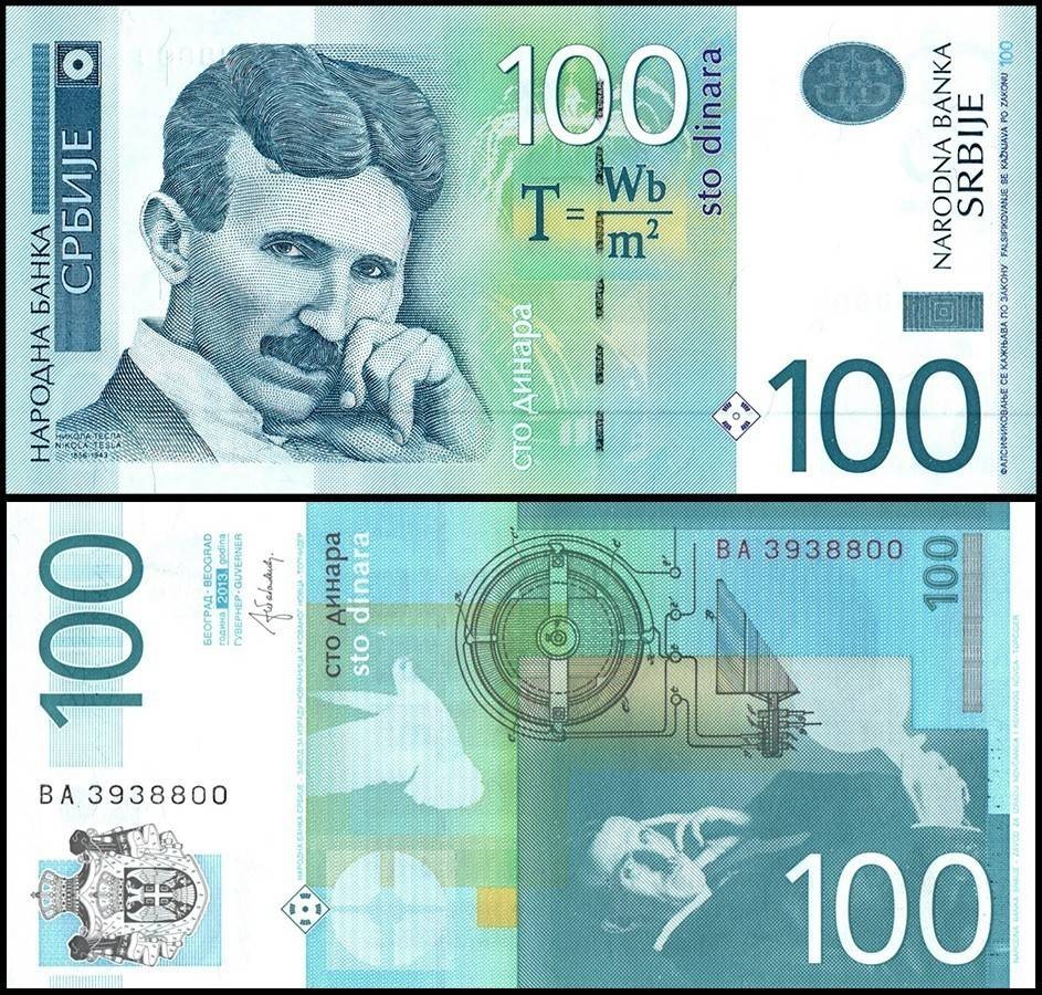 Serbia 100 Dinara, 2013, P-57b, UNC
