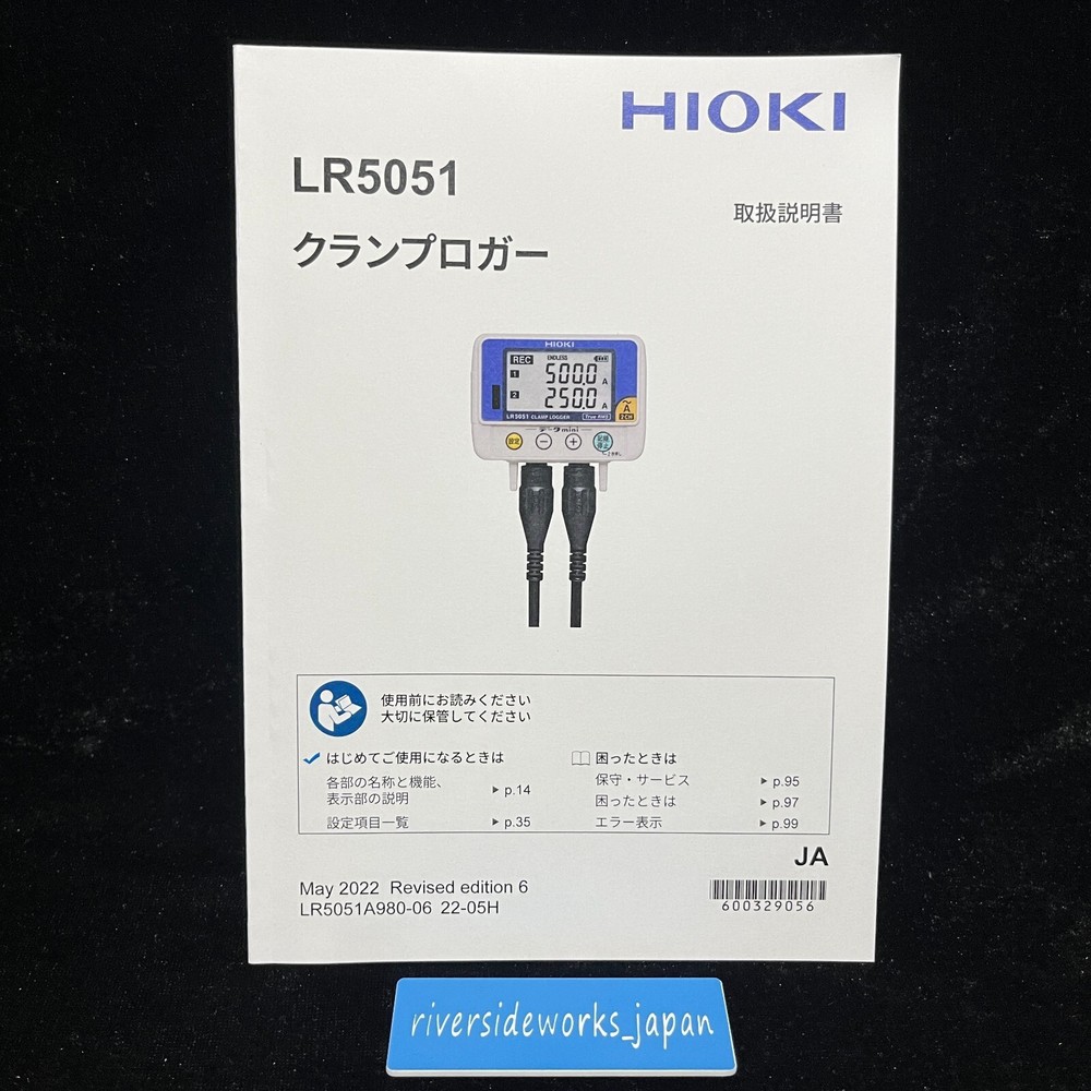 HIOKI LR5051 Clamp Logger Data Logger New