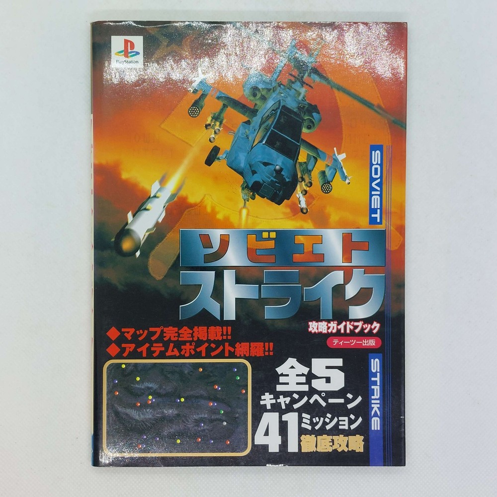 Soviet Strike Guide Book 1997 Sony PlayStation PS1 Electronic Arts