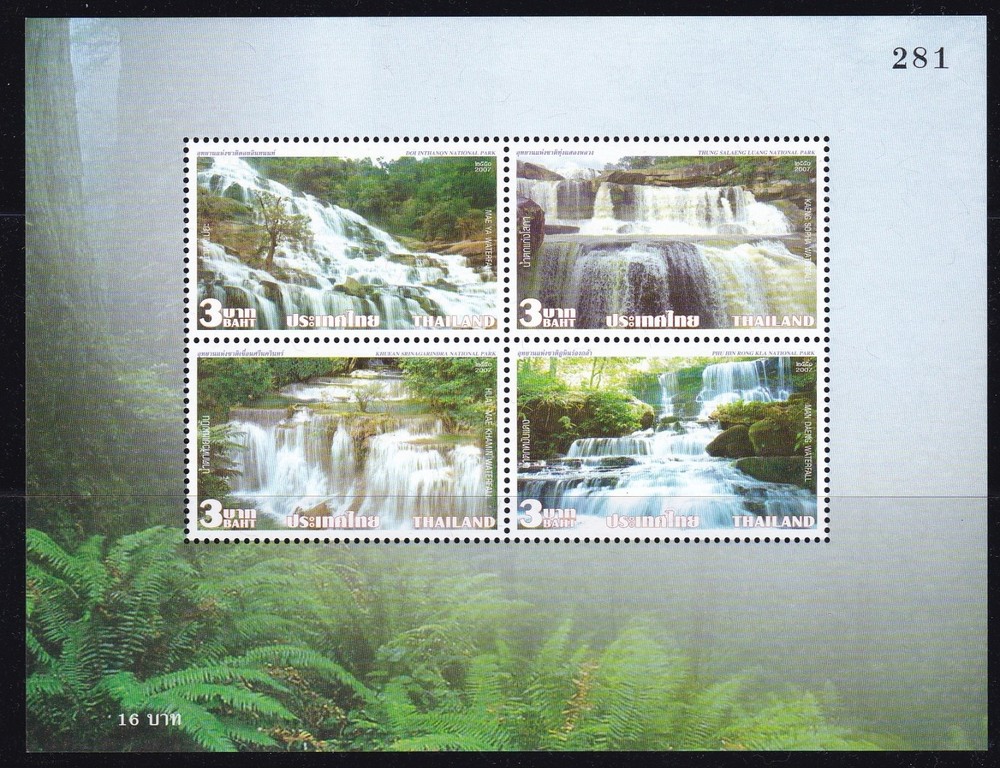 THAILAND-2007-WATERFALLS -  s/s