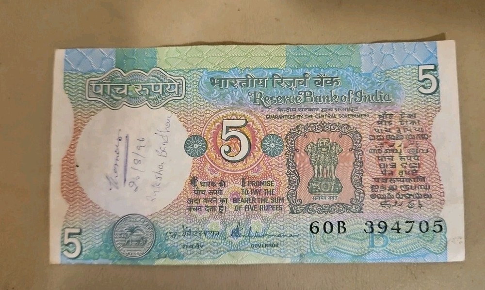 India 5 Rupees Note