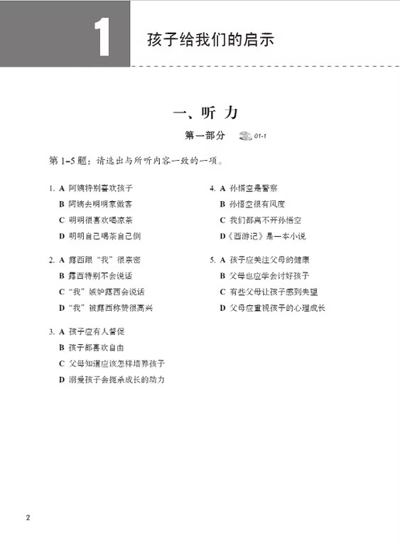 HSK Standard Course 6A Workbook