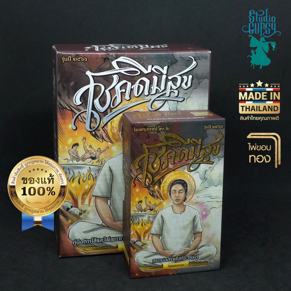 Happy Go Lucky Oracle Box Set Borderless, gold glitter edges(Deck & Guide Book)
