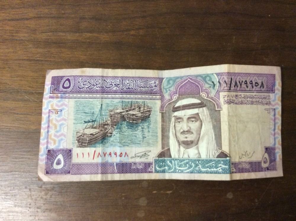 Vintage 5 Riyals Banknote From Saudi Arabia