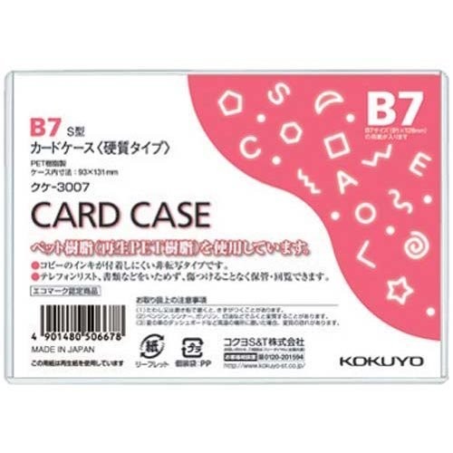 Eco-friendly hard card case B7 20 sheets