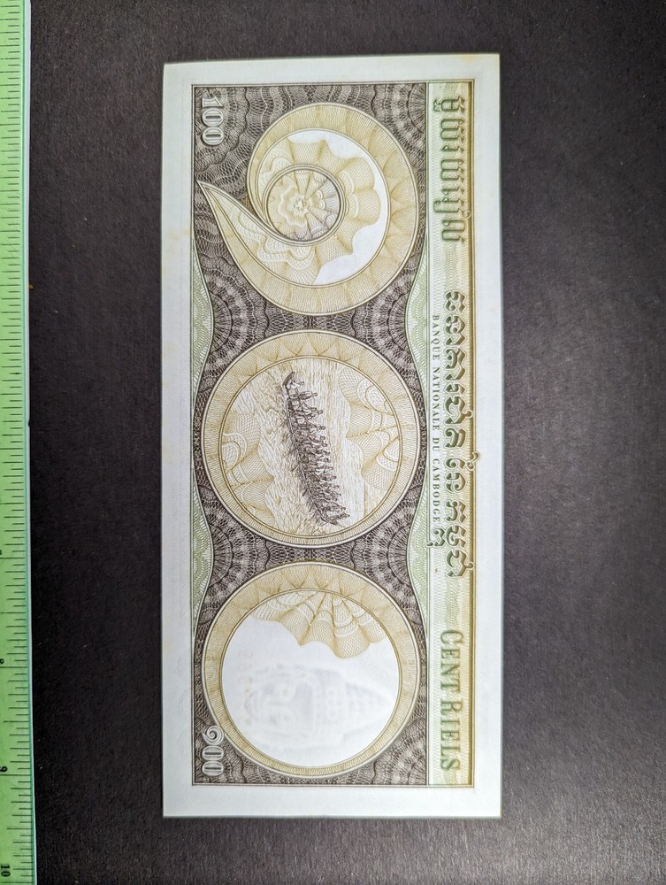 CAMBODIA CAMBODGE 100 CENT RIELS year unknown UNC