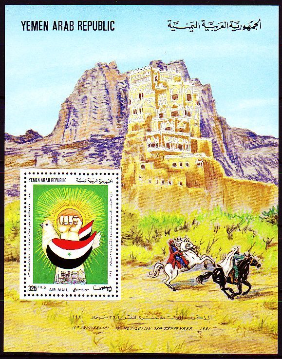 Yemen 1982 ** Bl.212 Revolution Horses Horses