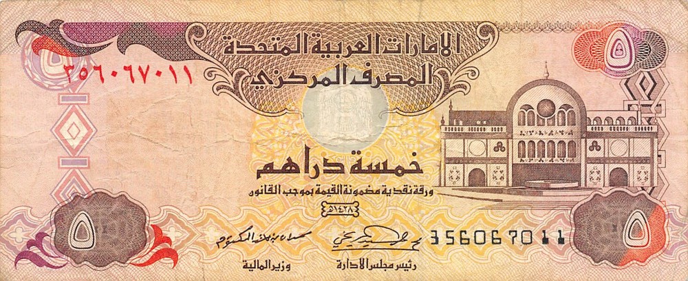 UAE  5  Dirhams  2007  P 19d  Circulated Banknote MPCZ