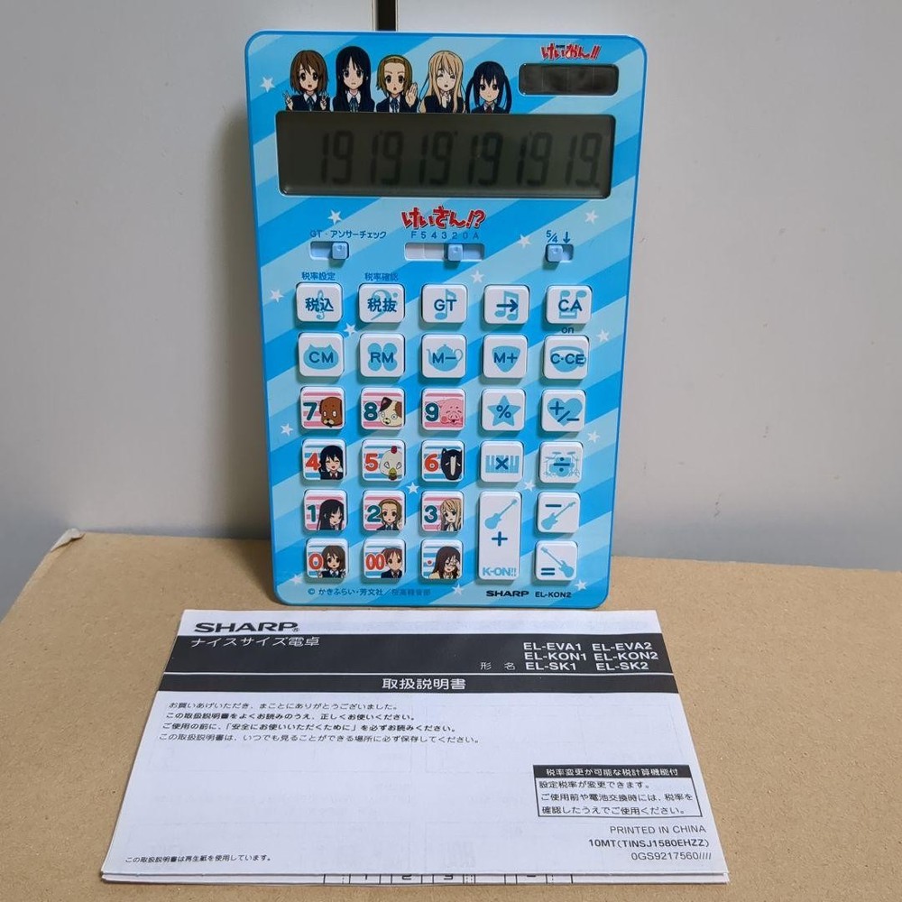 K-ON calculator #217a2b
