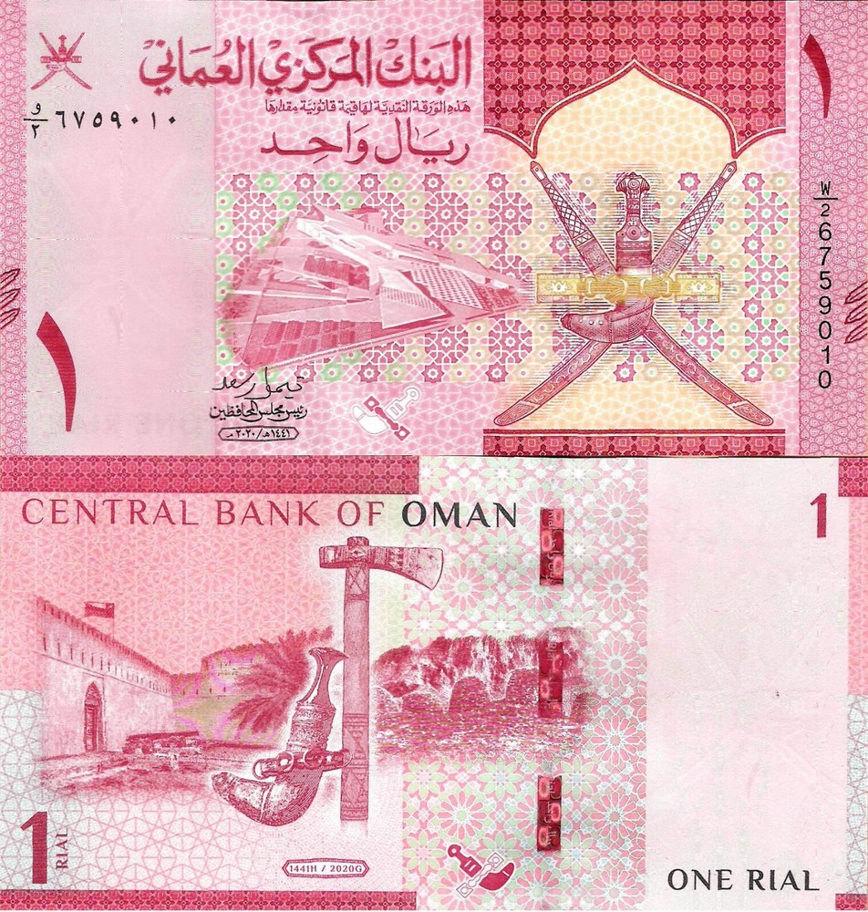 Oman 2020 - 1 rial - Pick NEW UNC