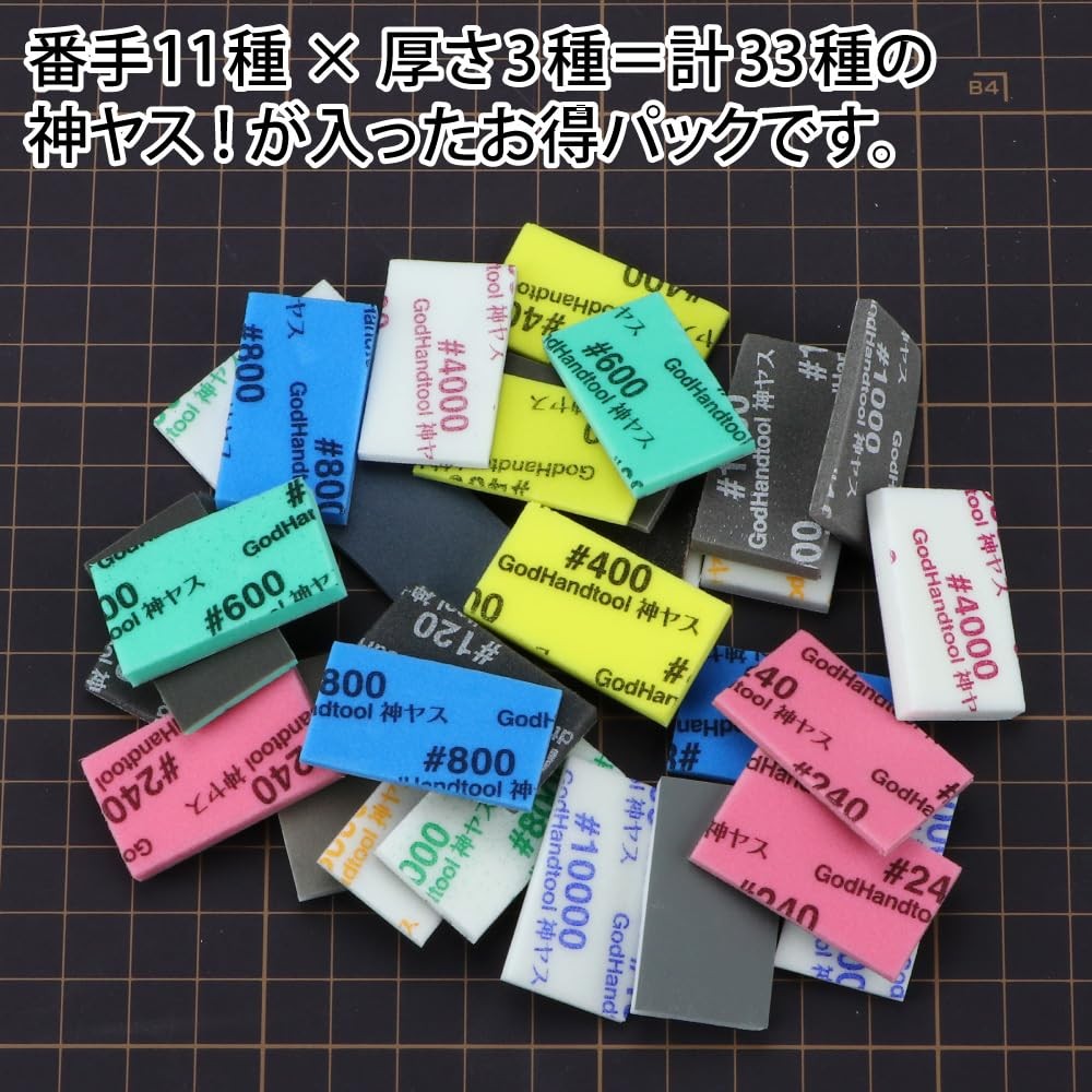 Kamiyasu Special Assortment Set GH-KS-SP Sanding Sponge Plastic Model Tool