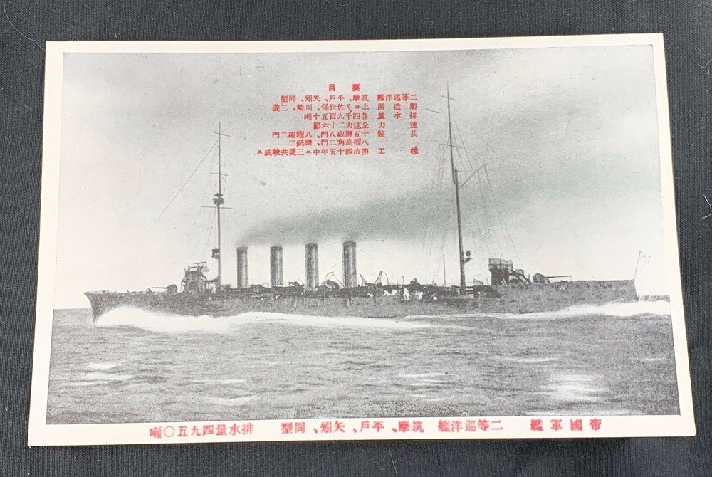 WWII Imperial Japanese Navy Chikuma Class Cruiser Post Card