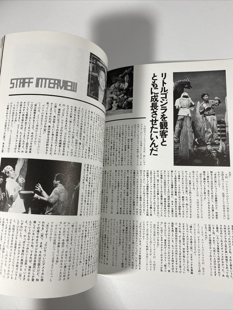 Godzilla vs Space Godzilla Special issue - Visual Book 1994