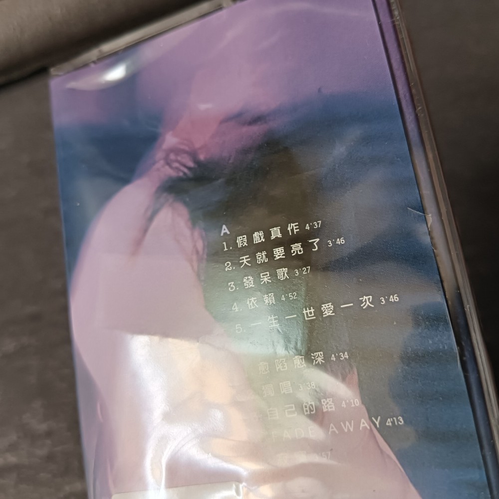 B- Linmon 林濛 =假戏真作= 马来西亚版 磁带 未拆 Malaysia Cassette Sealed