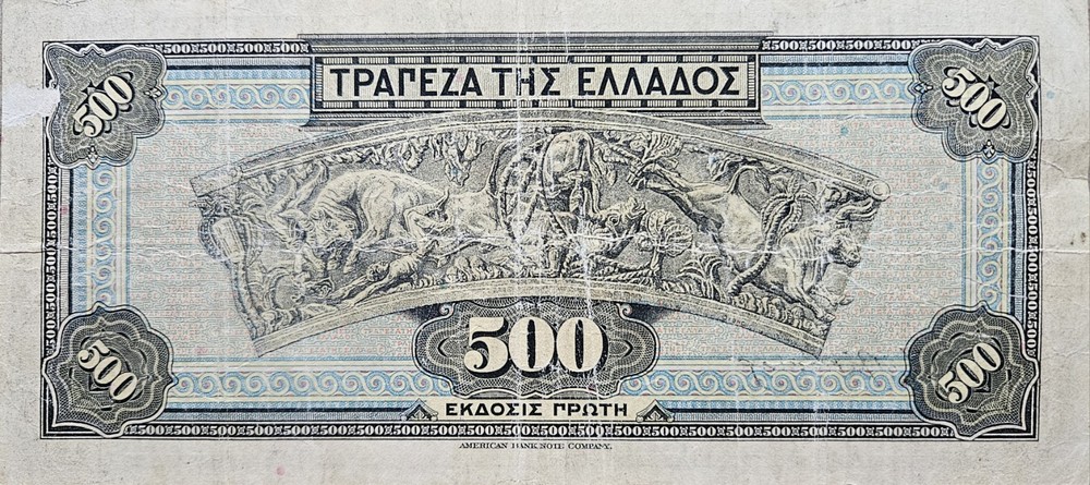 500 Greek Drachmas banknote 1932.