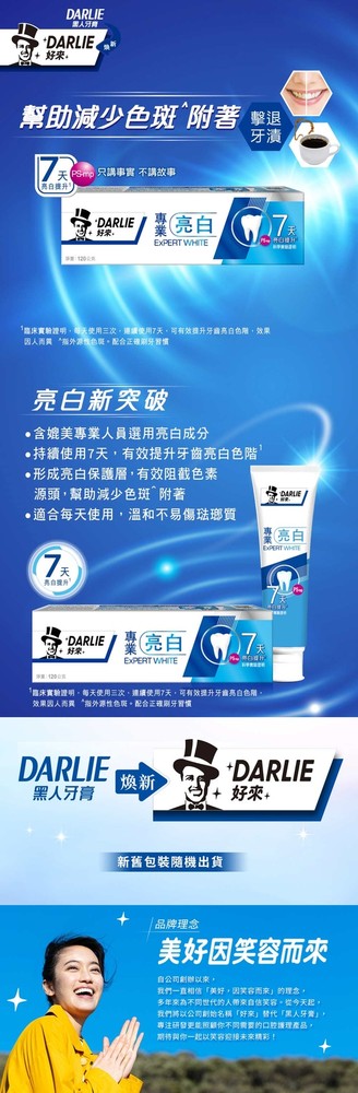 Darlie Expert 7 days White Toothpaste - 120g