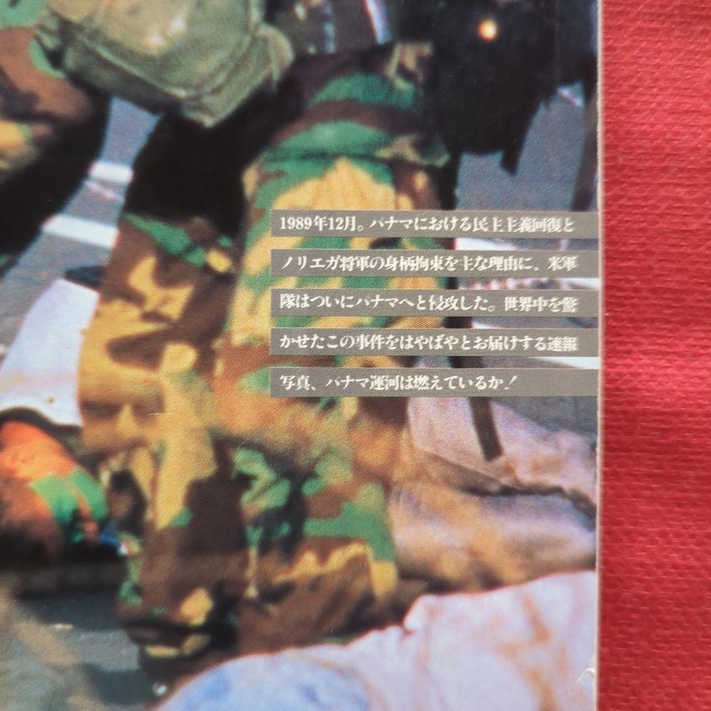 COMBAT April 1990 issue