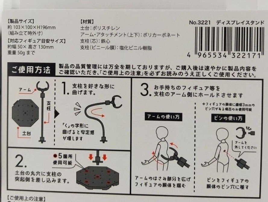 Action Figure Base Adjustable Connectable Display Stand Doll Support JPseller