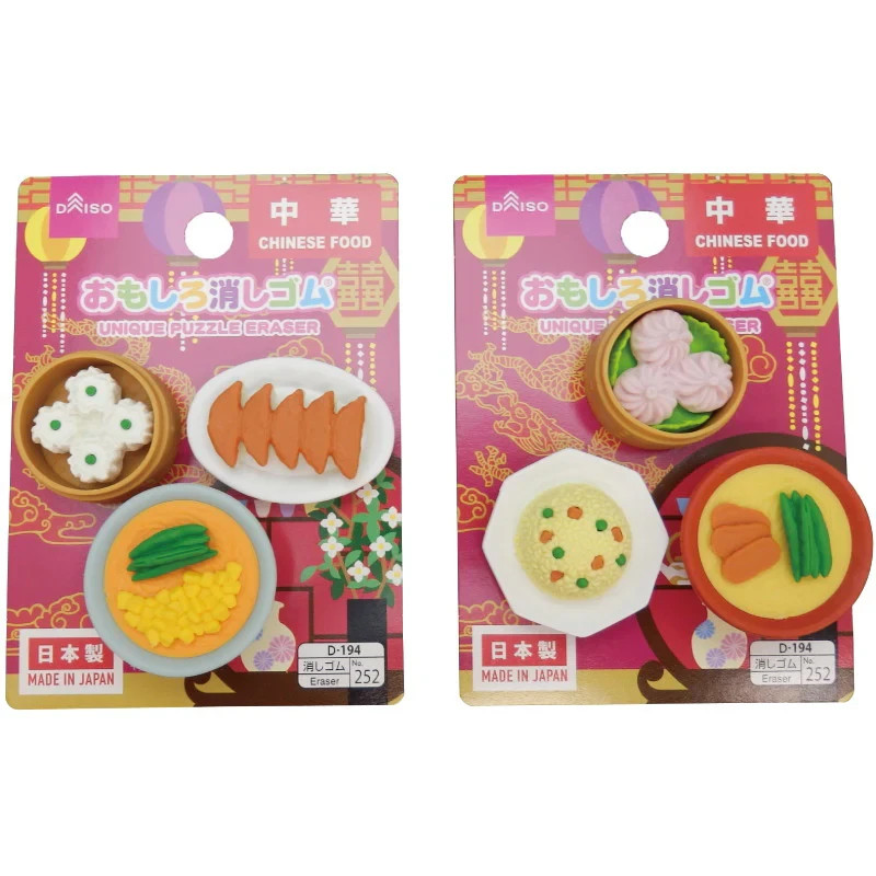 Daiso Japan Unique Puzzle Eraser - New