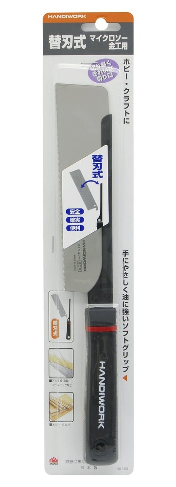 Takagi Replaceable Blade for Micro Saw, Replacement Blade for Metalworking, Back