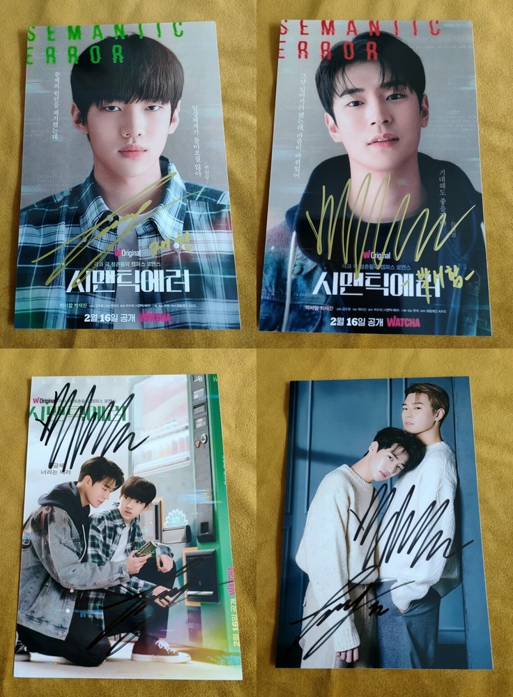 Semantic Error Park Seo Ham Park Jaechan Autographed Signed Group Photo 2022