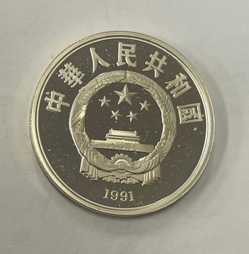 China - 1991 Large Silver 10 Yuan - Einstein