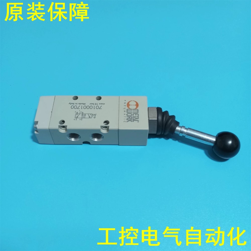 1Pcs New METAL WORK 7010001700(no box)