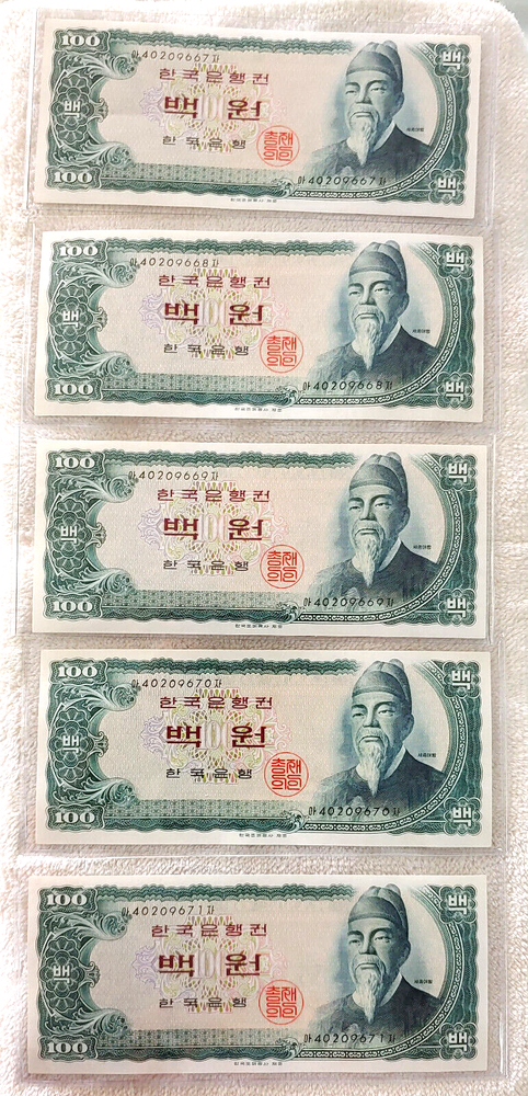 Korea 1965 Consecutive 100 won notes (5 notes) - Free Ship