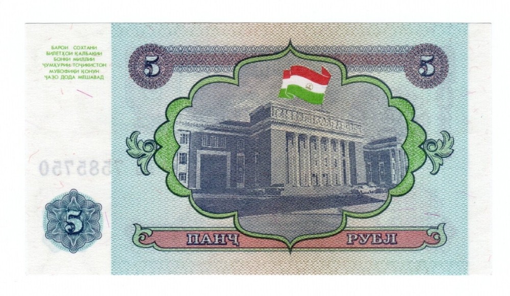 Banknote Tajikistan 5 Rubles 1994 P2a