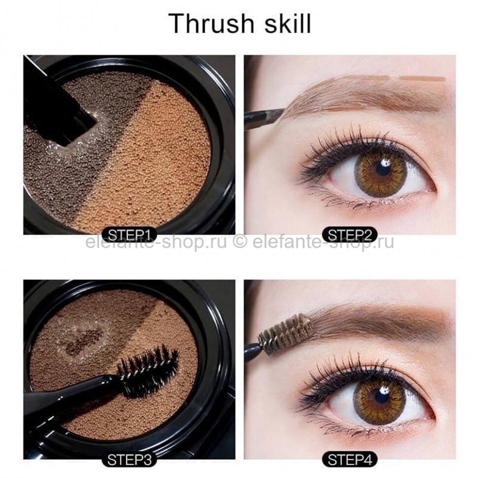 BROW CUSHION DUO(3671)