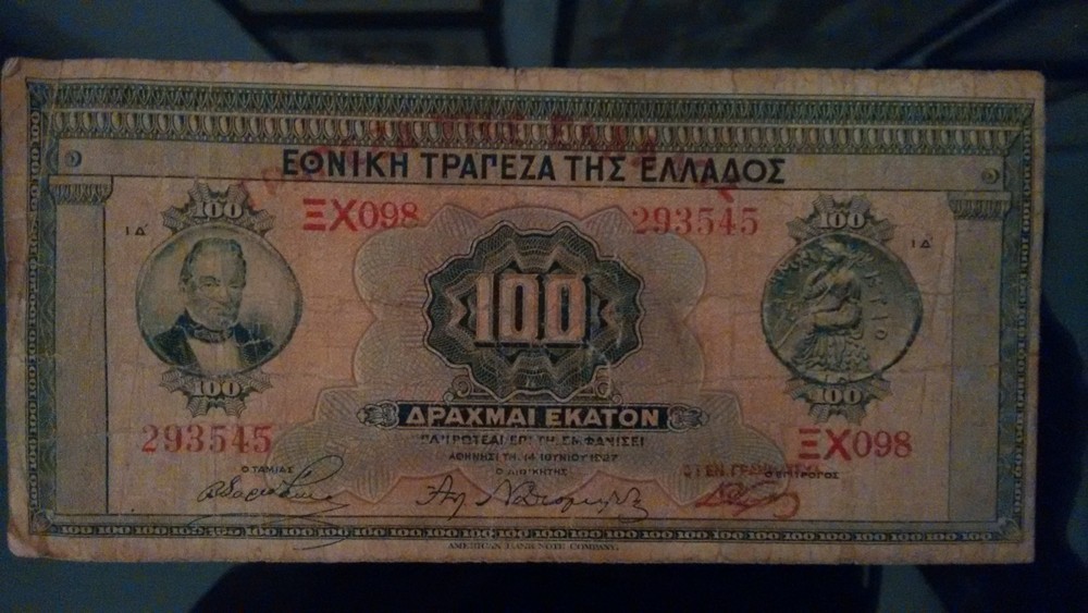 RARE GREEK BANKNOTE 100 DRACHMAS 1927