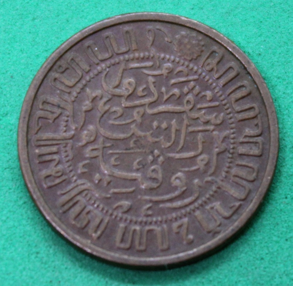 1933 Netherlands East Indies 1/2 cent grapes mint mark