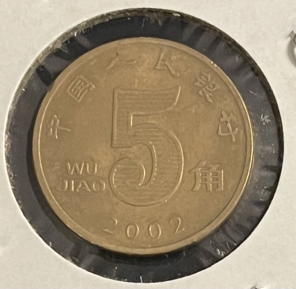2002 China 🇨🇳 5 Jiao KM #1411