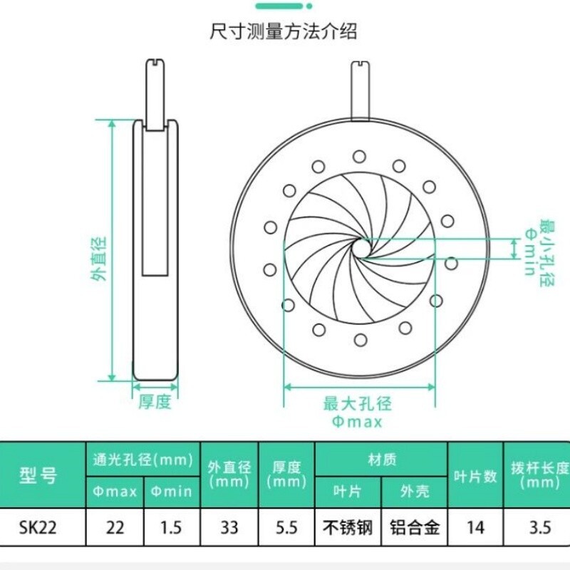 1.5-22mm Aperture Module Integrated Adjustable Iris Diaphragm Manual Condenser