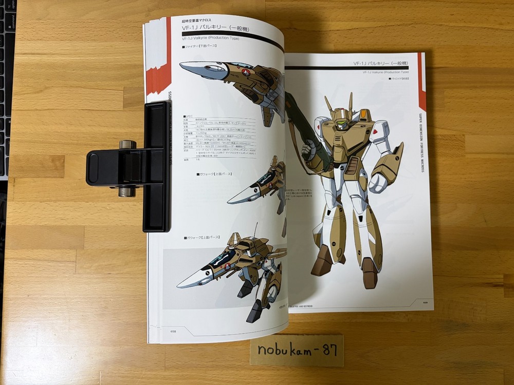 Encyclopedia Macross Valkyrie & Destroid Art Book