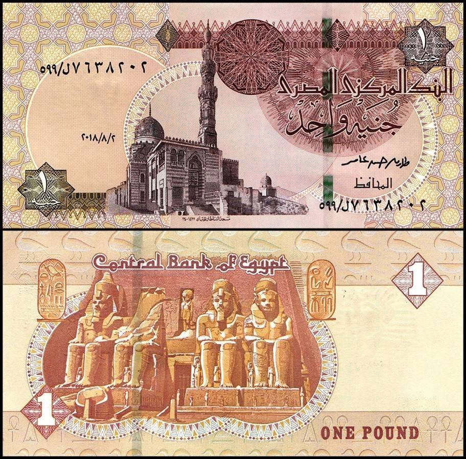 Egypt 1 Pound, 2018, P-71c, UNC