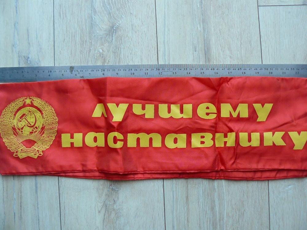 Best Youth Mentor . USSR. not used