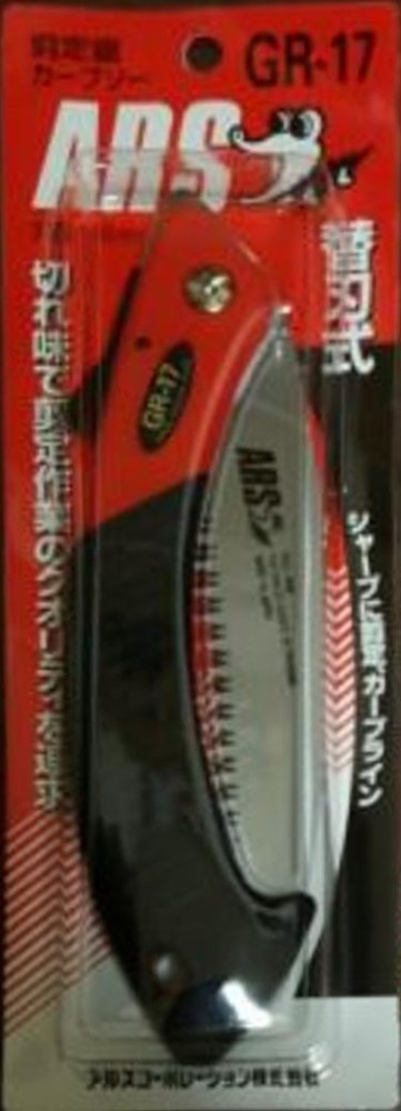 ARS FOLDING SAW "CURVE SAW" GR-17