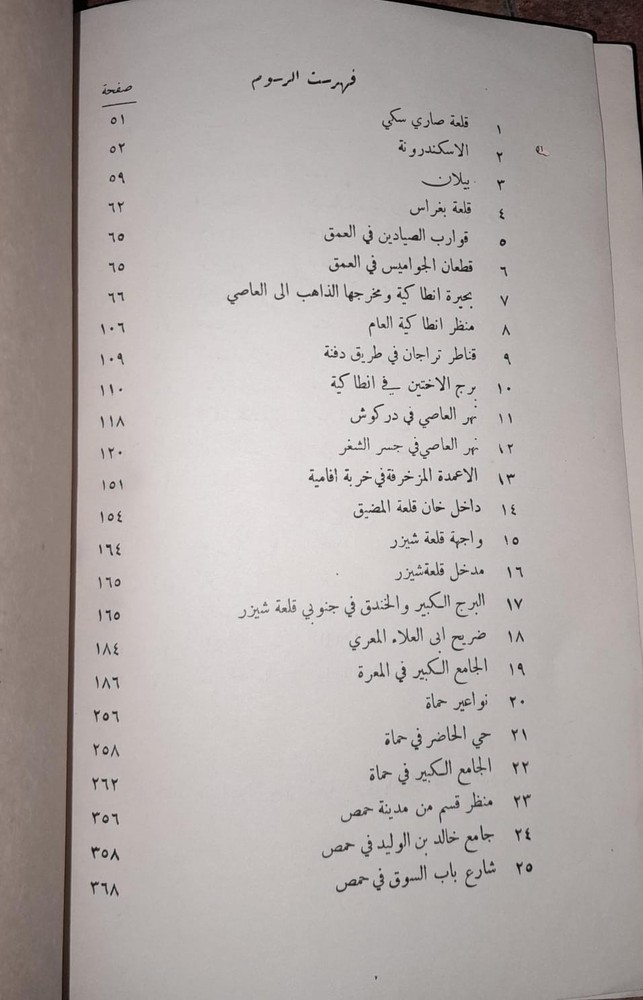 Arabic historical documemt 1934