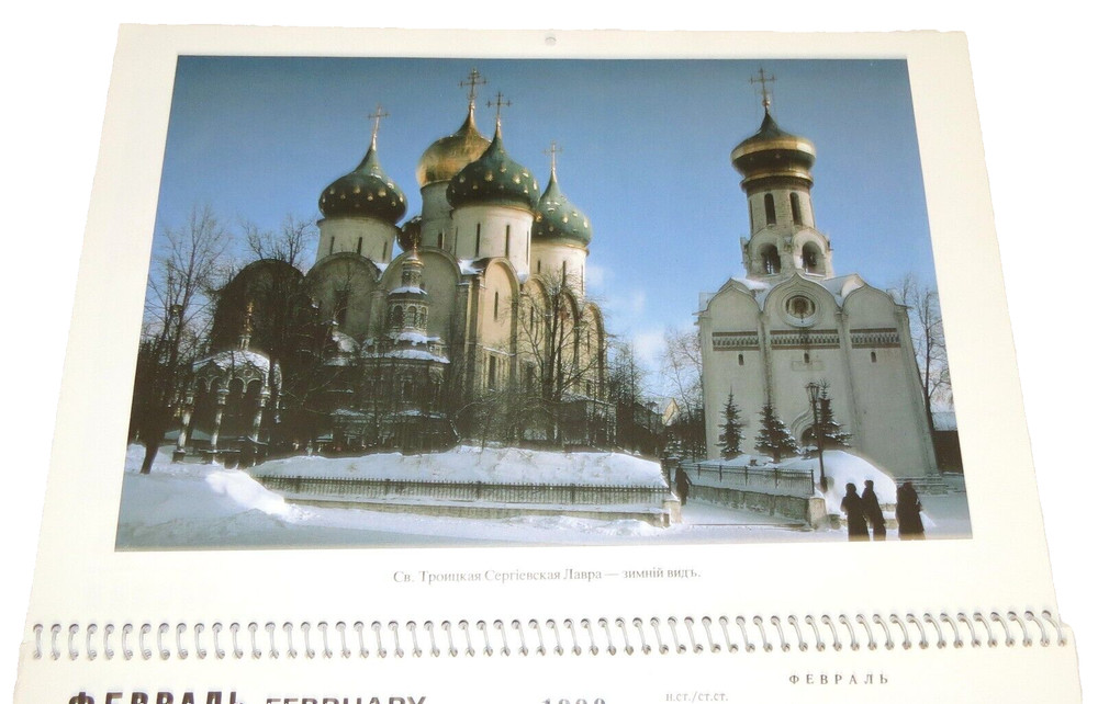 Calendar 1990 Russian Churches. Russian Text.