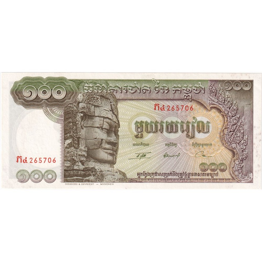 [#1291663] Cambodia, 100 Riels, 1972, KM:8c, UNC