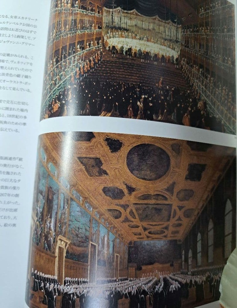 Exhibition Catalog Sparkling Venetian Paintings