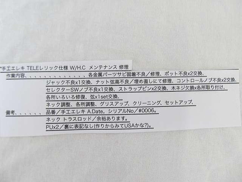 UNKNOWN TELECASTER TYPE Electric Guitar